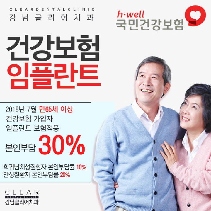 국산임플란트 가격 안정성 모두 경쟁력있어 관련 이미지 3