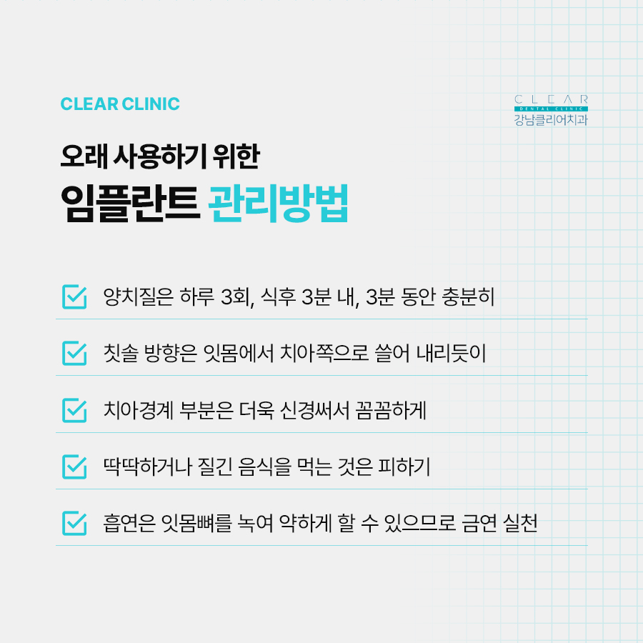 청담동 임플란트 잘하는곳 오래 사용하고 싶다면 관련 이미지 3