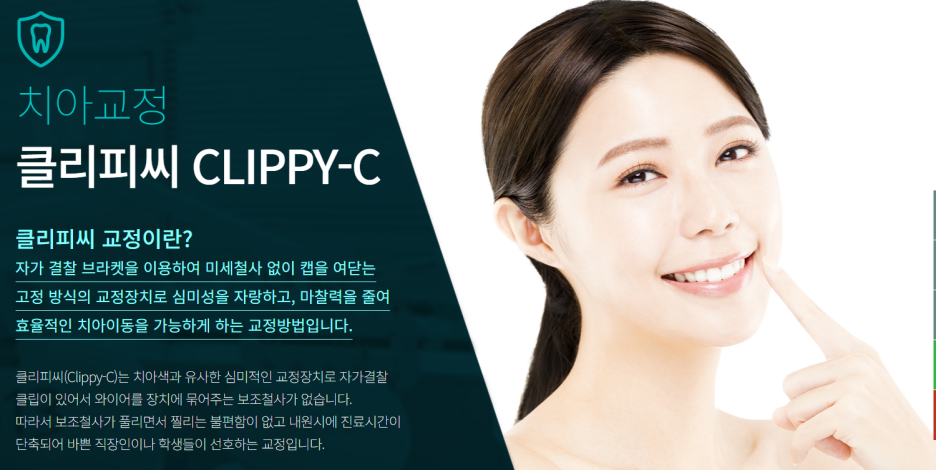 서초동교정치과 기능과 심미성 모두 놓치지 않도록 관련 이미지 6