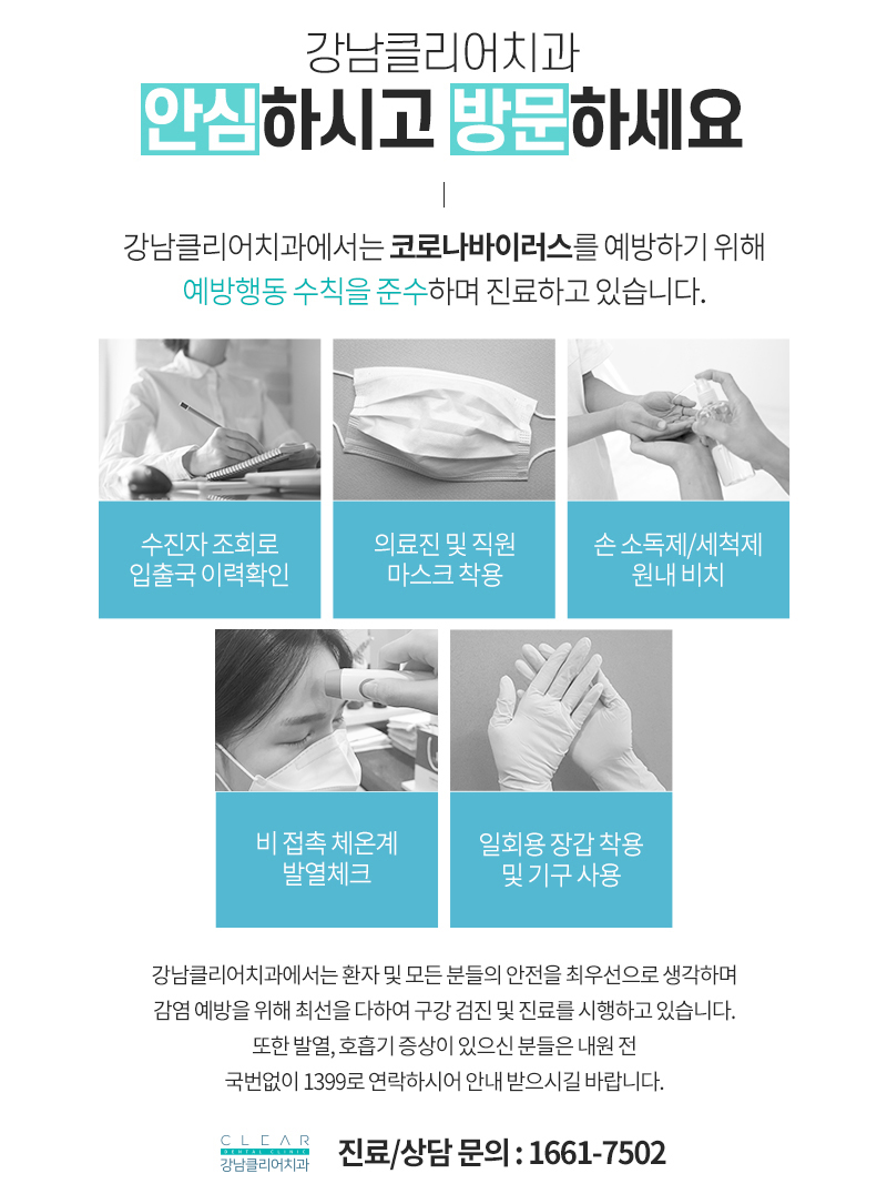 강남역 치과 투명교정 궁금증 물어보세요 관련 이미지 9