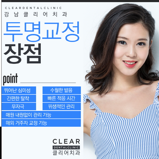 강남투명교정 잘하는곳 가을이벤트 혜택보기 관련 이미지 8