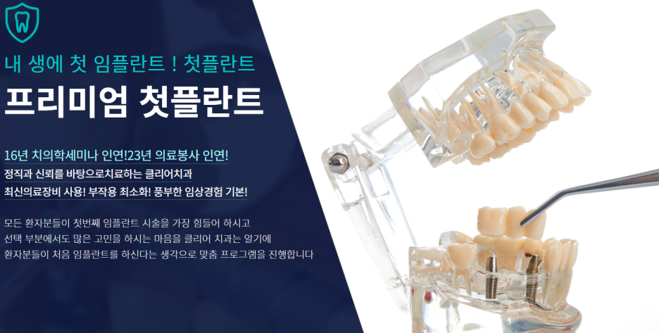 강남역 치과 임플란트 주의사항 함께 알아보자 관련 이미지 5