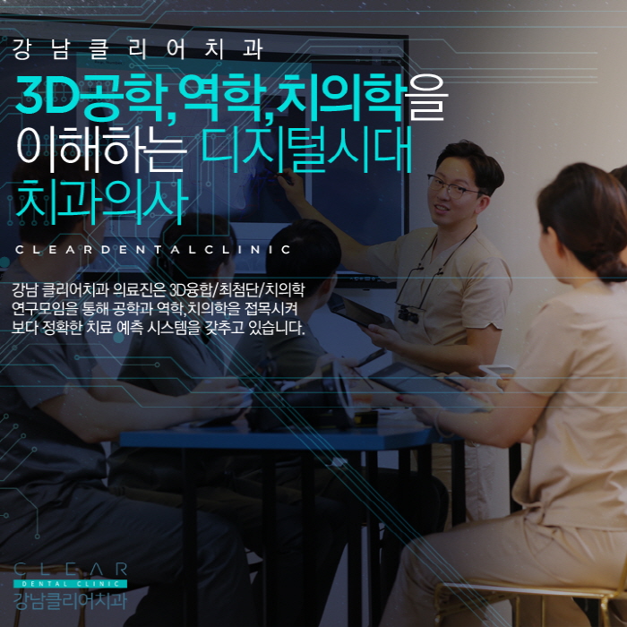 클리피씨교정치과 빠르고 확실한 효과 관련 이미지 6