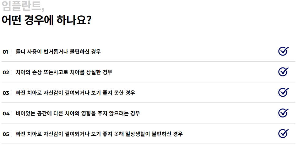 강남임플란트수술 방법까지도 알아보자 관련 이미지 4