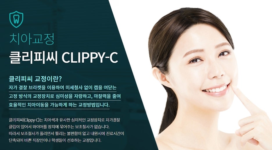 서울 교정치과 여기서 진행해보자 관련 이미지 2