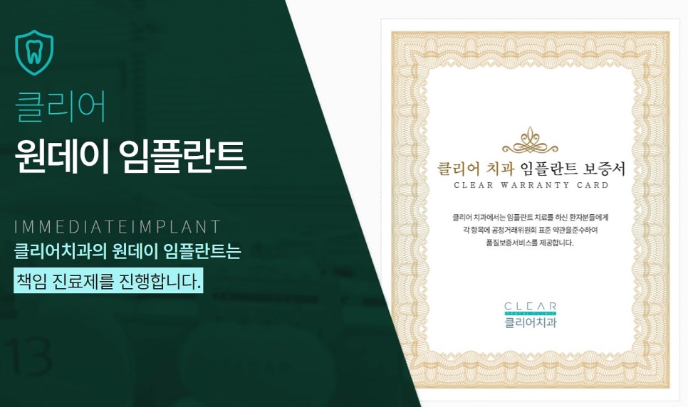 강남역 임플란트치과 남다르길 원해 관련 이미지 3