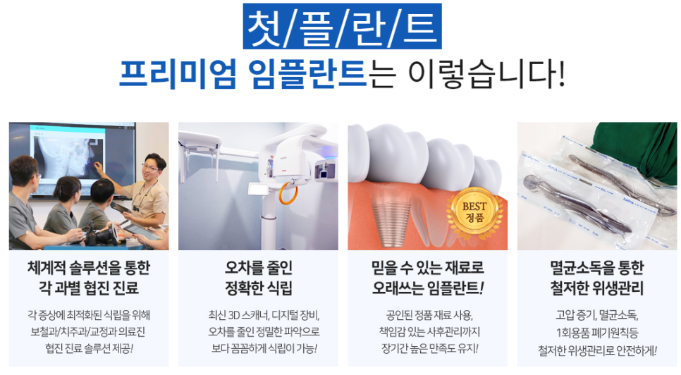 서초동임플란트잘하는곳 자연치아처럼 사용 가능하도록 관련 이미지 8
