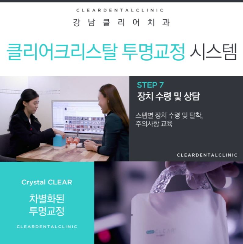 강남역투명교정 자연스러운미소를 가져보세요! 관련 이미지 11