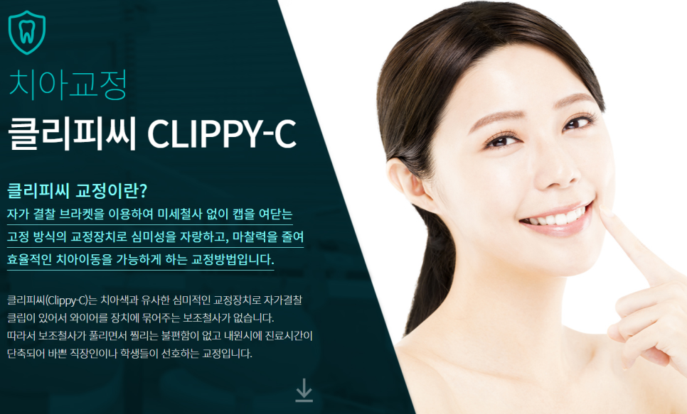 강남클리어치과 심미성과 기능성을 모두 만족 관련 이미지 6