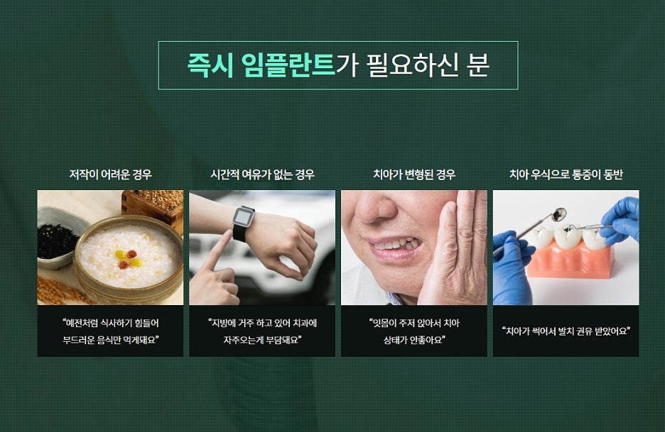 강남역 임플란트 잘 되길 바란다면 관련 이미지 6