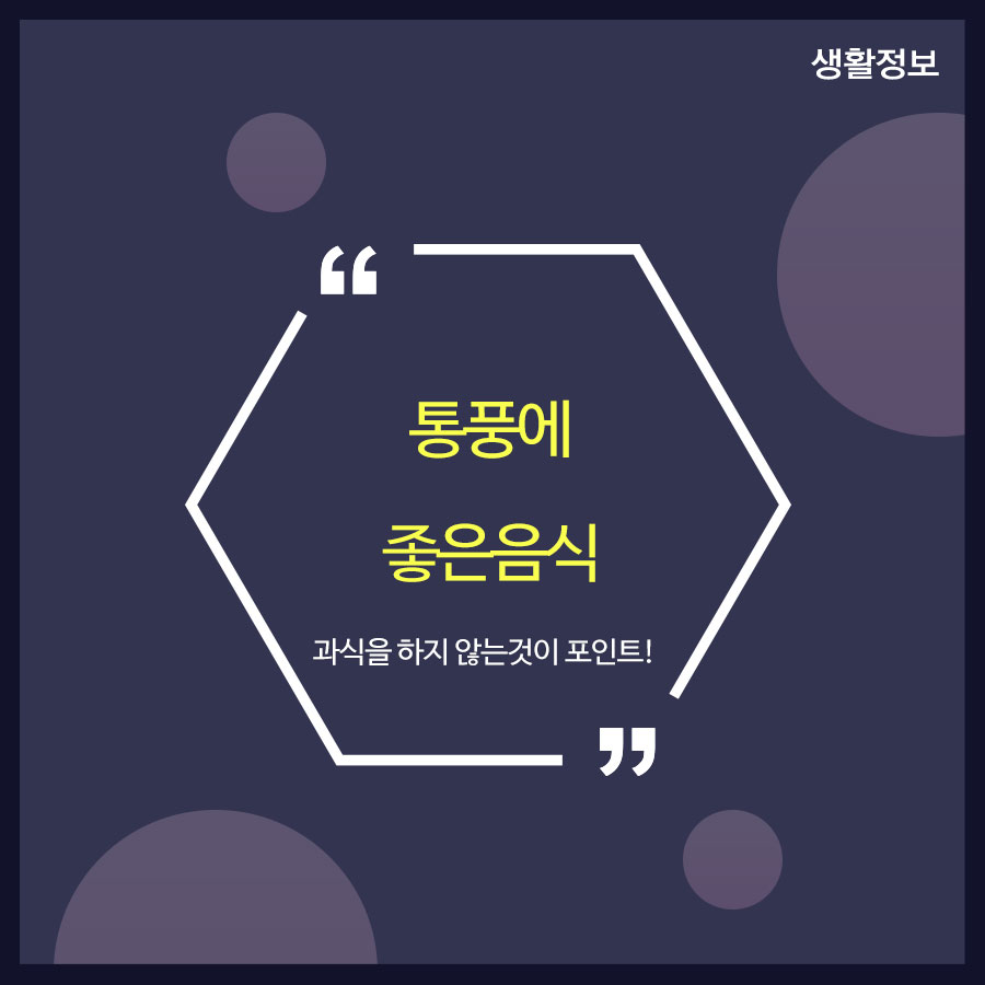 통풍에 좋은음식 과식을 하지 않는 것이 포인트! 관련 이미지 1