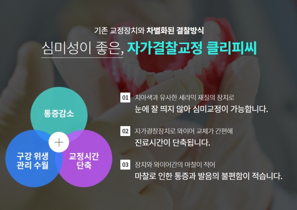 클리어치과 강남역 교정치과 찾는다면? 관련 이미지 4
