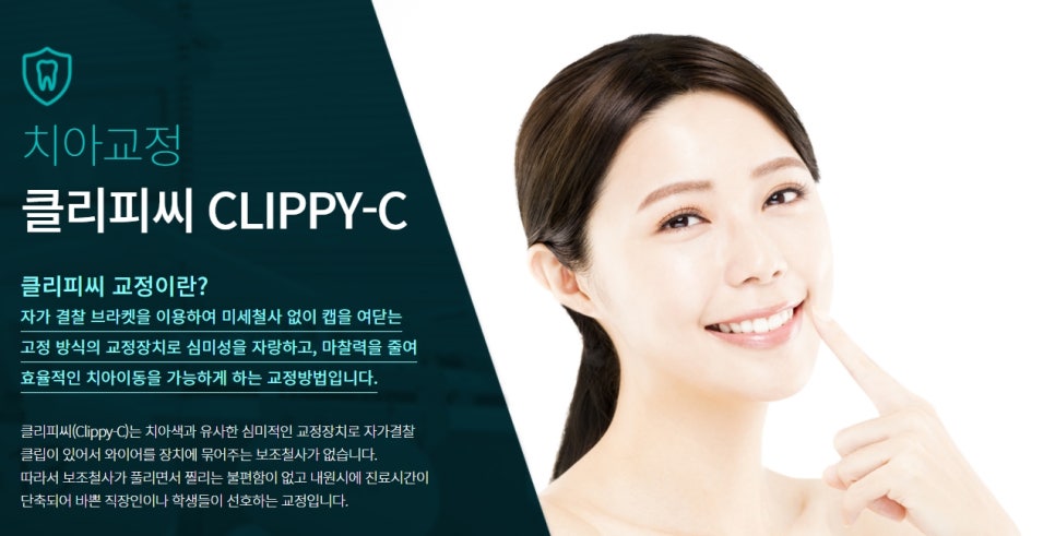 클리어치과 강남역 교정치과 찾는다면? 관련 이미지 3