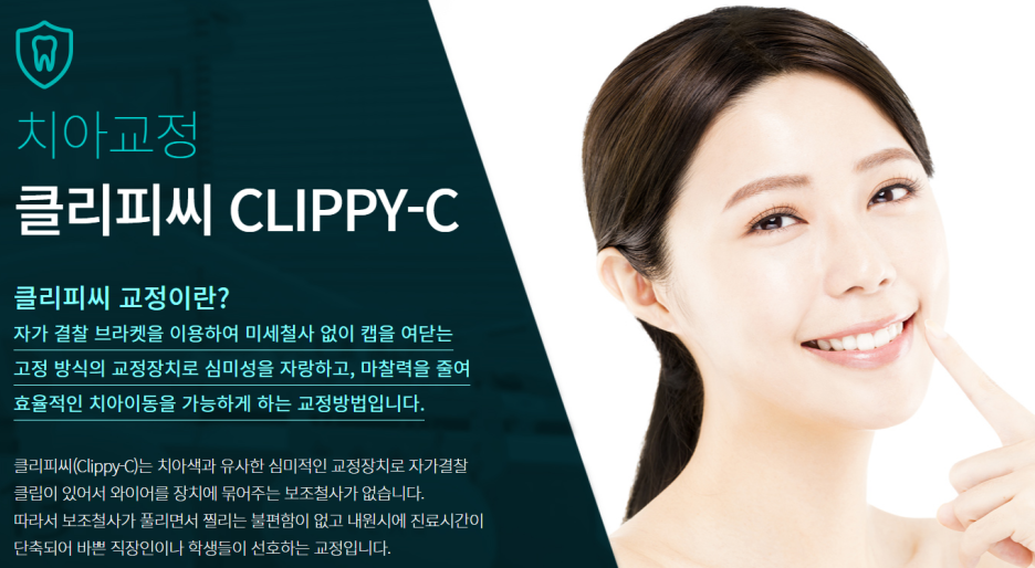 역삼동 부정교합 어떤 치료를 해야 할까? 관련 이미지 6