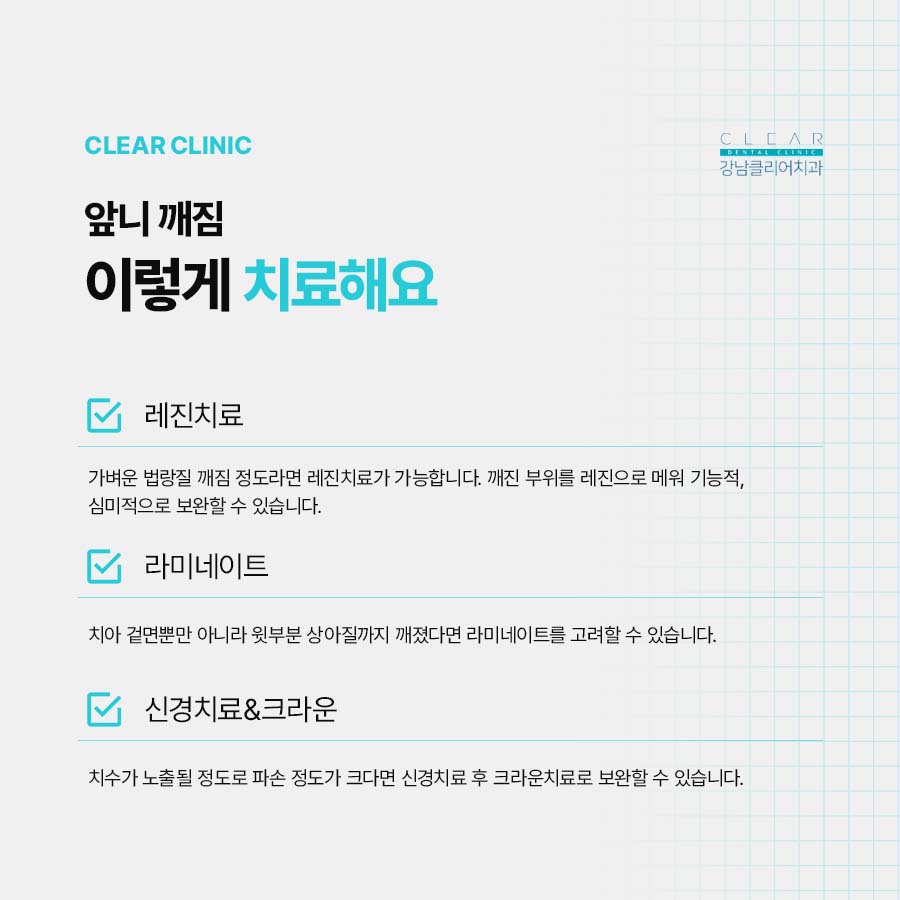앞니 깨짐 레진 치료방법은? 관련 이미지 3