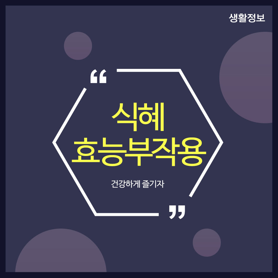 식혜 효능부작용 건강하게 즐기자 관련 이미지 1