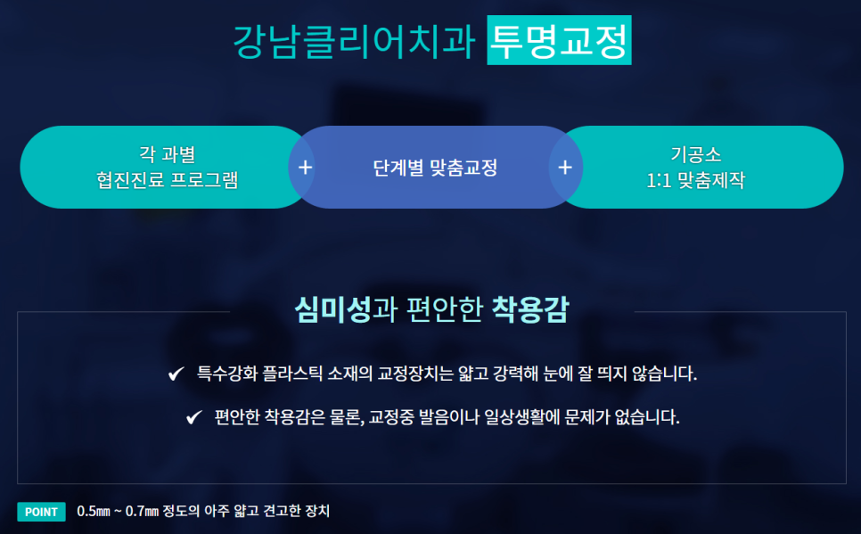 치아 부정교합 강남역치과에서 상담부터 관련 이미지 7