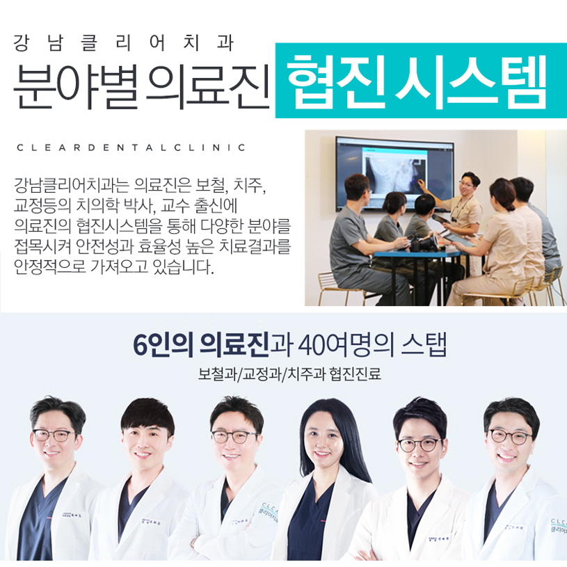 강남역 투명교정 교정티 안나는 치아교정 관련 이미지 8