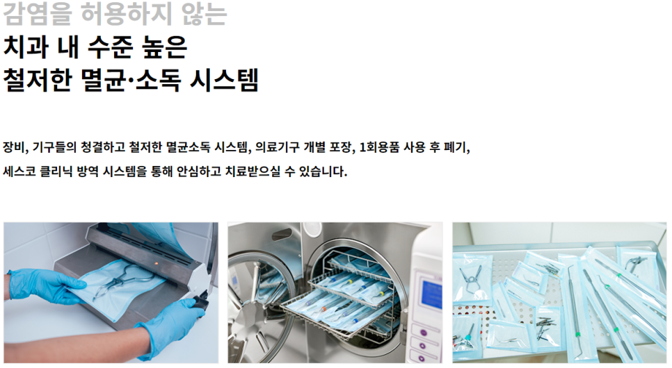 강남클리피씨교정 단 기간에 티나지 않게 관련 이미지 10