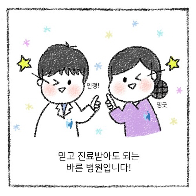 강남역치과추천 평일 야간진료 굿스케일링 바른진료치과 관련 이미지 12