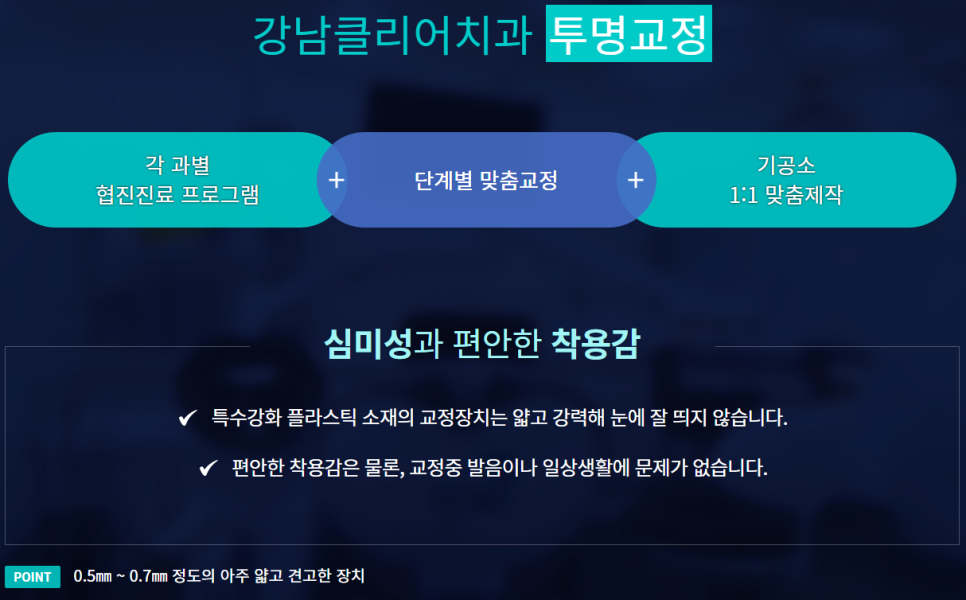 강남교정치과 치아라인을 반듯하게! 관련 이미지 11