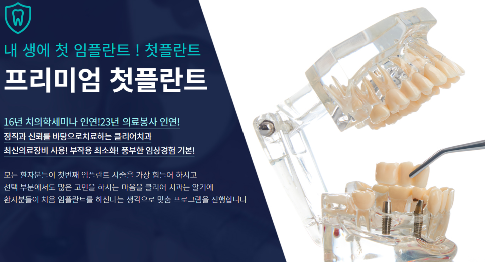 강남임플란트잘하는곳 찾는다면 고민하지말고 여기! 관련 이미지 3