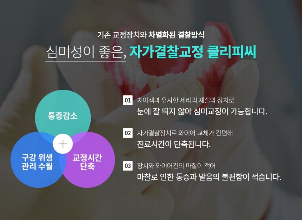 교정전 발치 상황에 따라서 관련 이미지 5