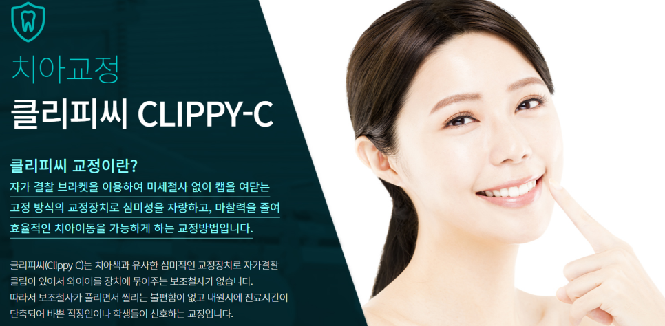 서울치아교정 잘하는 곳을 찾는 방법 관련 이미지 8