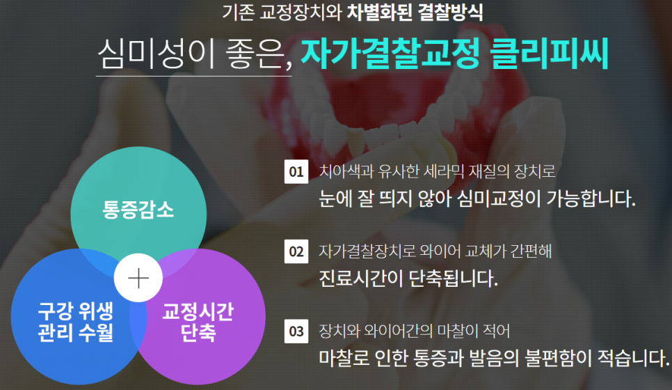 반포동치아교정 반듯한 치아를 갖고 싶다면 관련 이미지 5