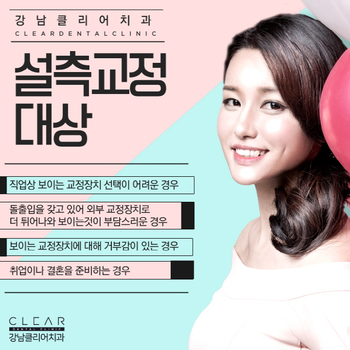 치아설측교정 인코그니토 교정으로 맞춤형 제작 교정도 가능 관련 이미지 3