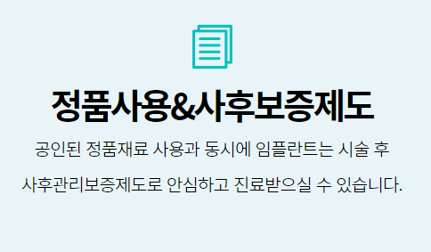 임플란트치과병원 강남 실력좋은 곳 찾는다면 관련 이미지 13