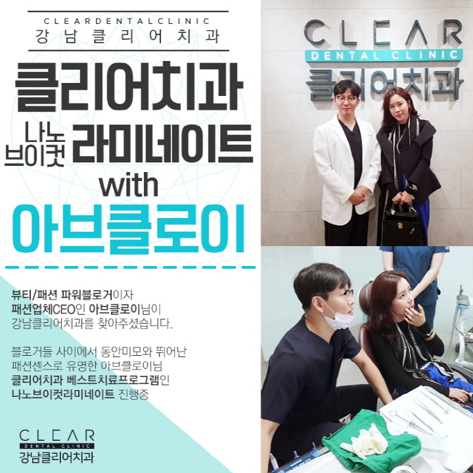강남역 치과추천 야간진료치과 바른진료 합리적가격 관련 이미지 18