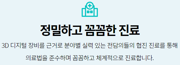 강남역치과추천 다양한 치아문제 개선이 가능한 곳 관련 이미지 8