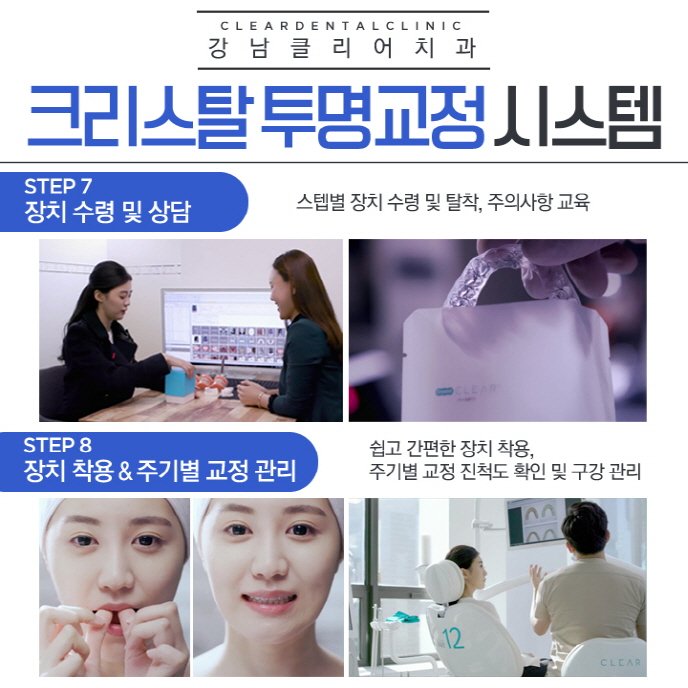 강남투명교정 치과 기존 투명교정 문제점 보완 관련 이미지 8