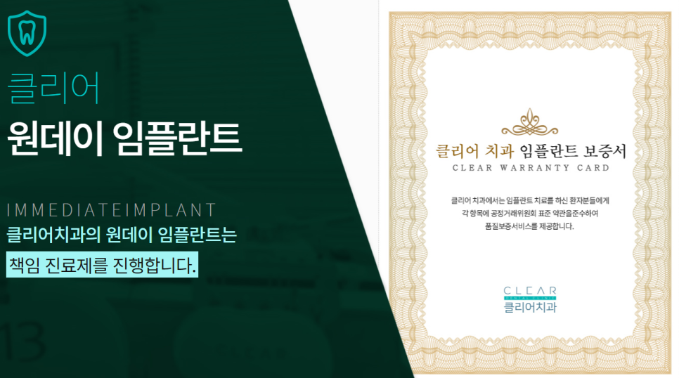 서초동임플란트 만족스러운 진료를 원한다면 관련 이미지 8