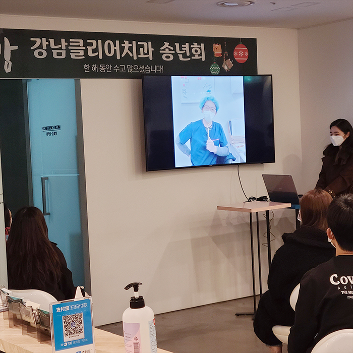 2020년 강남클리어치과 송년회 관련 이미지 12