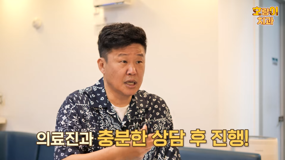 홍록기님과 함께하는 임플란트 Q&A 2편 관련 이미지 7