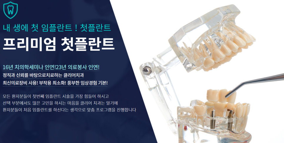 강남 오스템임플란트 치과 편안한 치료 관련 이미지 2