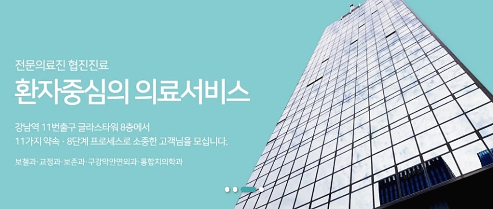 바이로제 강남클리어치과 치료가 필요해 관련 이미지 5