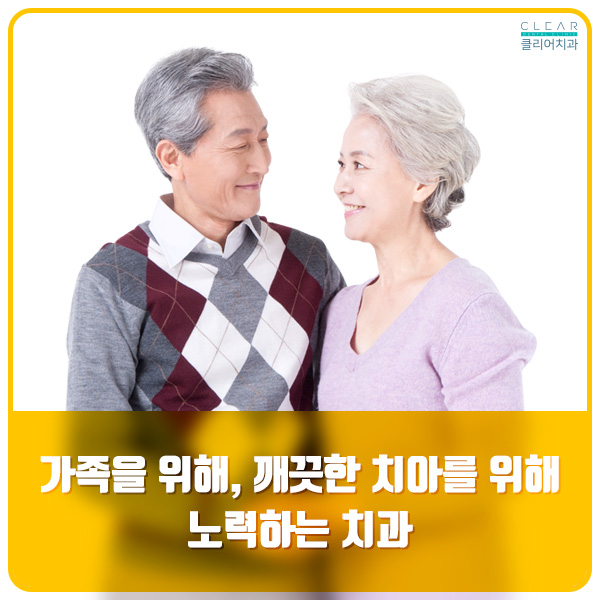 강남클리어치과에서 알려주는 임플란트 주의사항! 관련 이미지 5