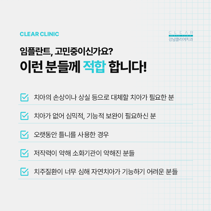 강남 논현동 임플란트 맞춤형으로 나한테 꼭 맞게 관련 이미지 2