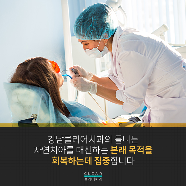 제2의 치아 틀니, 틀니가 무엇인가요? 관련 이미지 7
