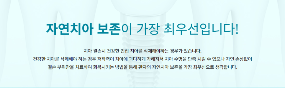 클리어치과 임플란트 교정부터 미백케어까지 관련 이미지 6