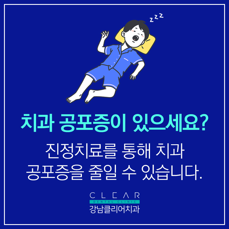 강남클리어치과 임플란트 상담받으려면? 관련 이미지 6