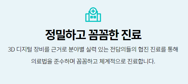 임플란트치과병원 강남 실력좋은 곳 찾는다면 관련 이미지 11