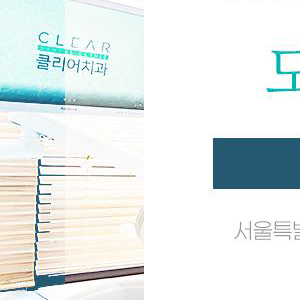 도곡동교정치과 만족스러운 에프터 관련 이미지 17