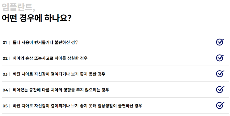 강남역임플란트치과 신중하게 선택해야 관련 이미지 2