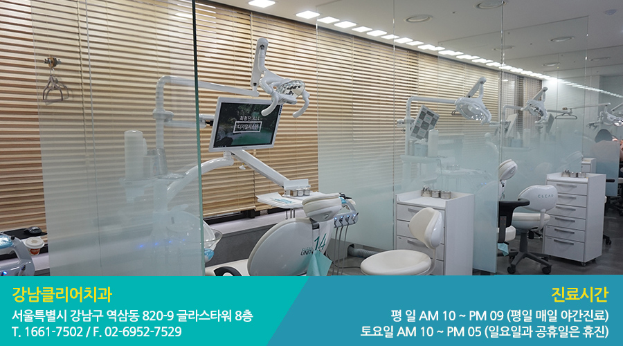 [EVENT] 강남클리어치과 덕담 나누기 이벤트 관련 이미지 2