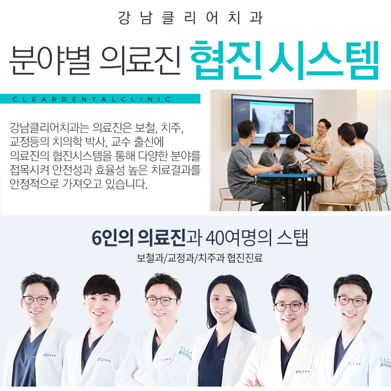 강남 클리피씨교정 잘하는곳 알려드려요. 관련 이미지 7