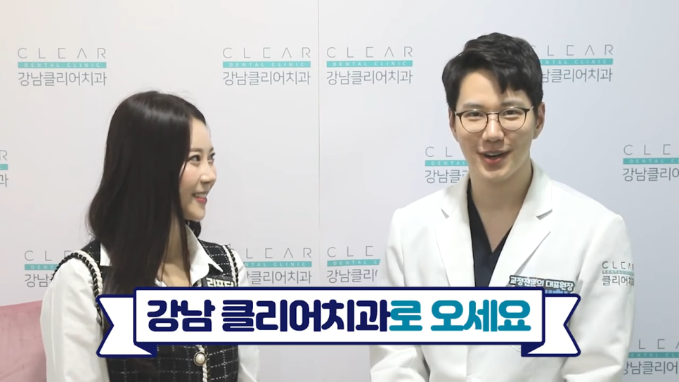 클리피씨교정 강남치과에서 올바르게 관련 이미지 9